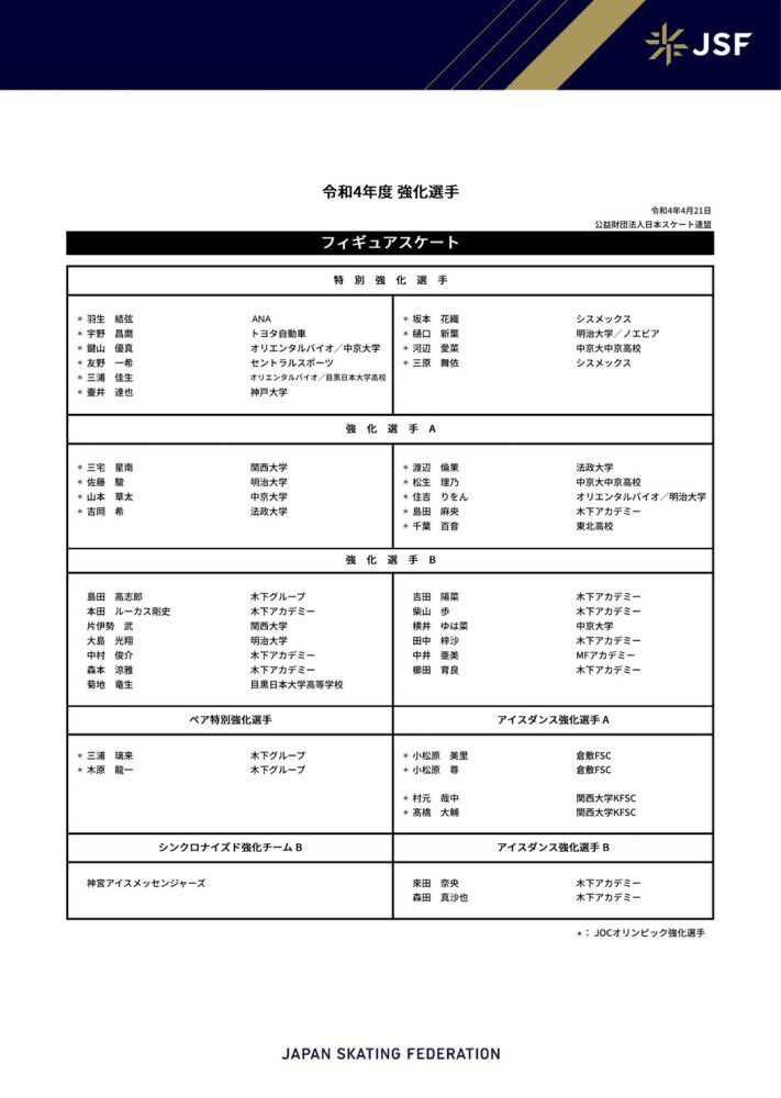 罗马诺表示，曼城的计划是参照引进阿尔瓦雷斯的方式同河床完成这笔交易——埃切维里将会以租借身份继续留在河床效力，转会费总价将超过2000万欧元。